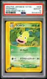 Weepinbell
