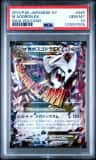 M Aggron Ex