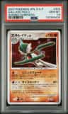 Gallade