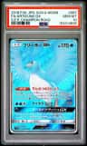 Articuno Gx
