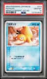 Psyduck