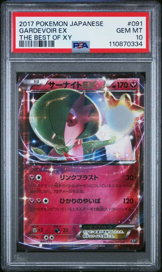 Gardevoir EX