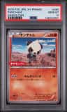 Pancham