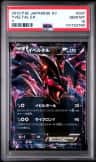 Yveltal Ex