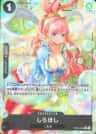 Shirahoshi