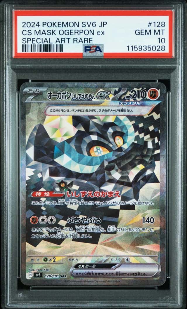 CS MASK OGERPON ex