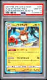 Alolan Raichu