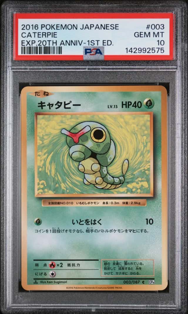 Caterpie