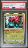 Venusaur