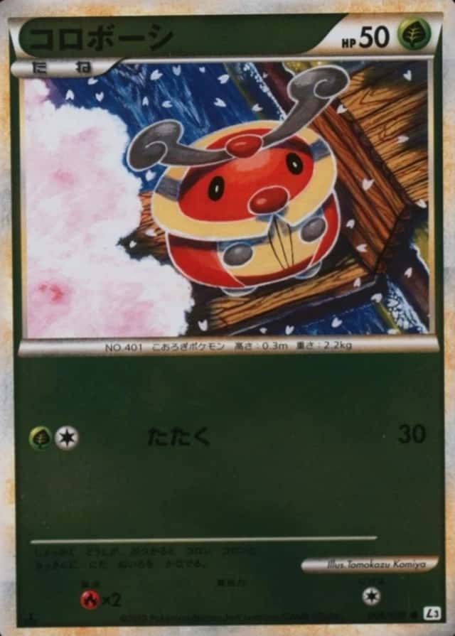 Reverse Holo · 1st Edition