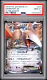 Skarmory Ex