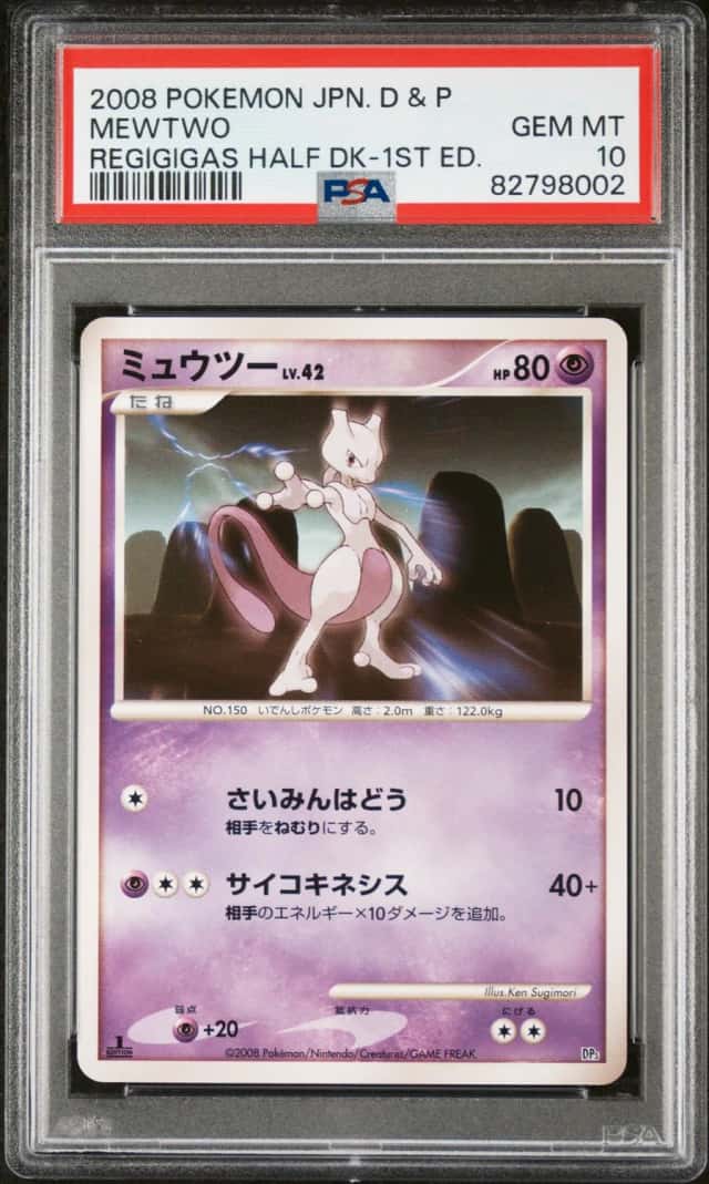 Mewtwo