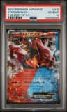 Volcanion Ex