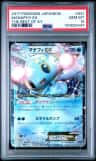 Manaphy Ex