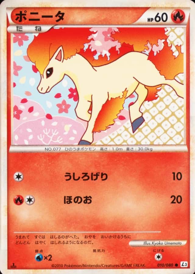 Holo · 1st Edition