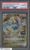 Lugia Vstar