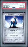 Cobalion