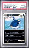 Sharpedo
