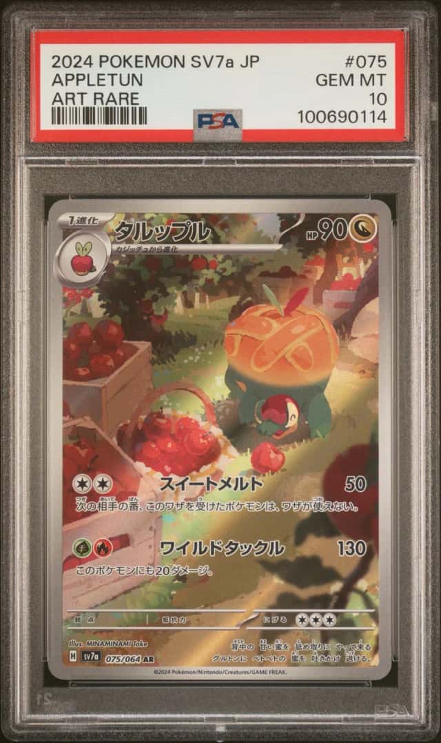 Appletun