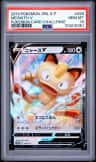 Meowth V