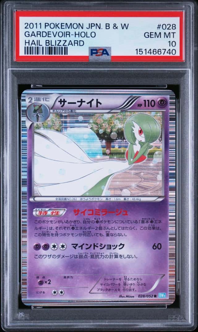 Gardevoir