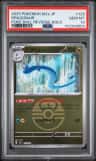 Dragonair