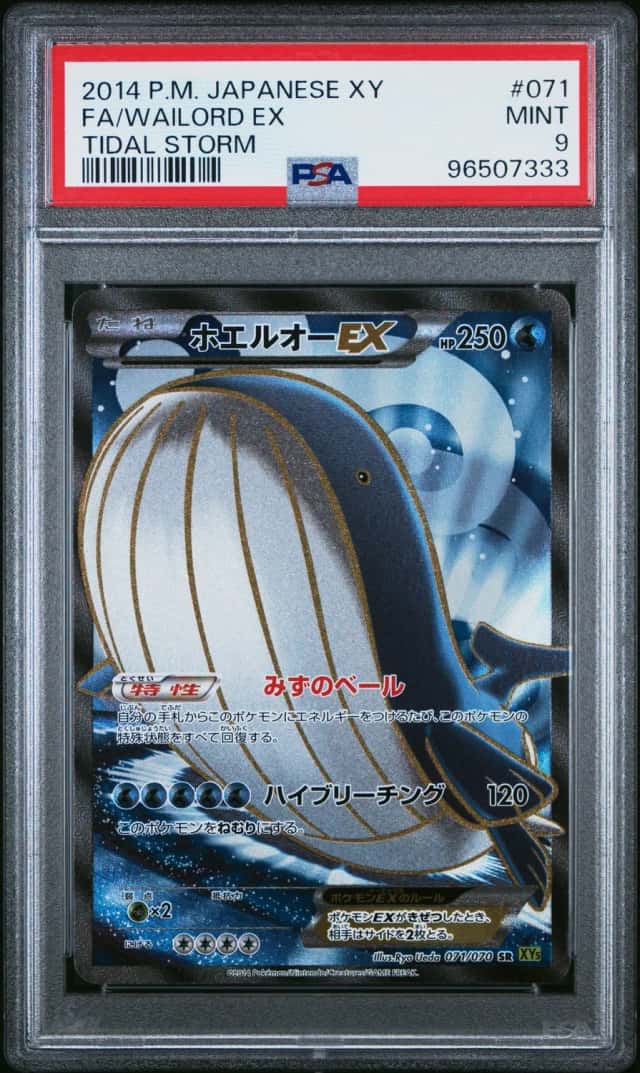 Wailord EX