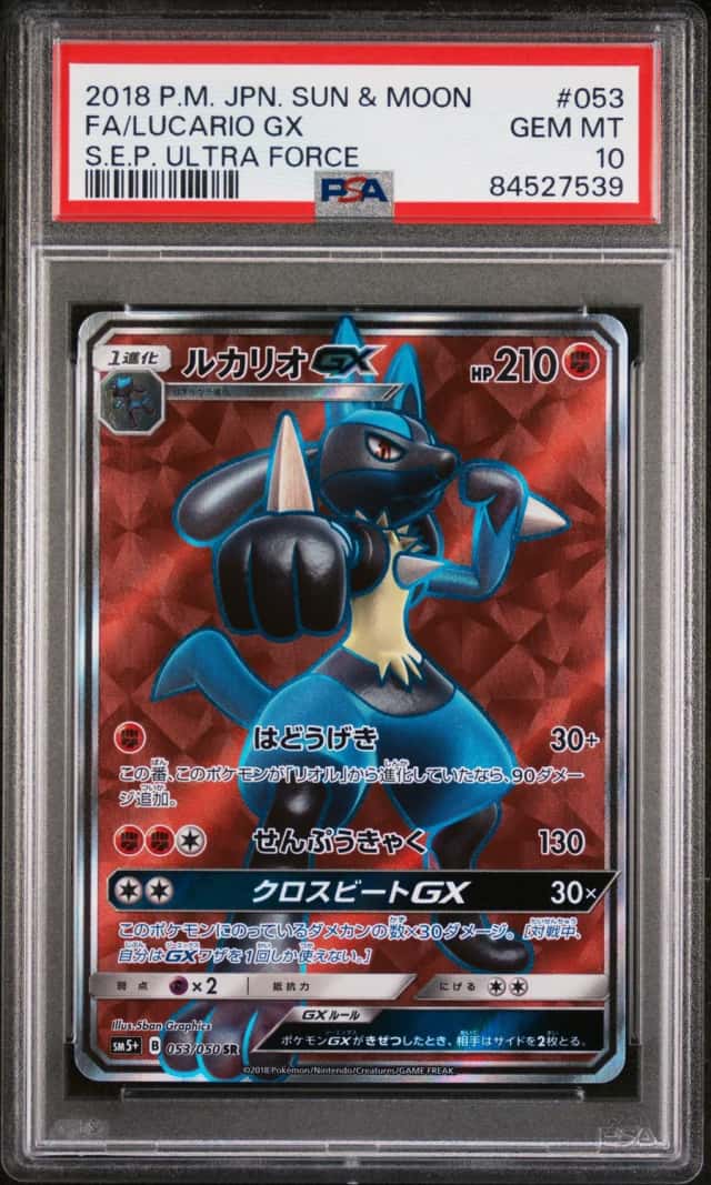 Lucario GX