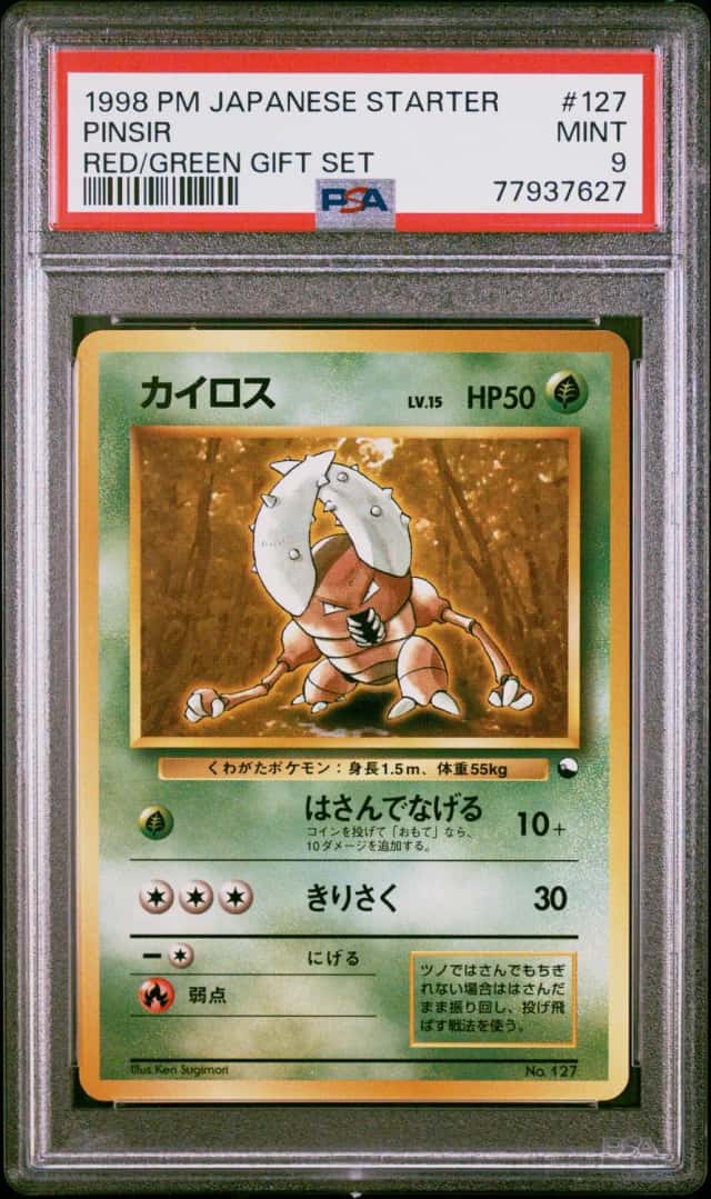 Pinsir