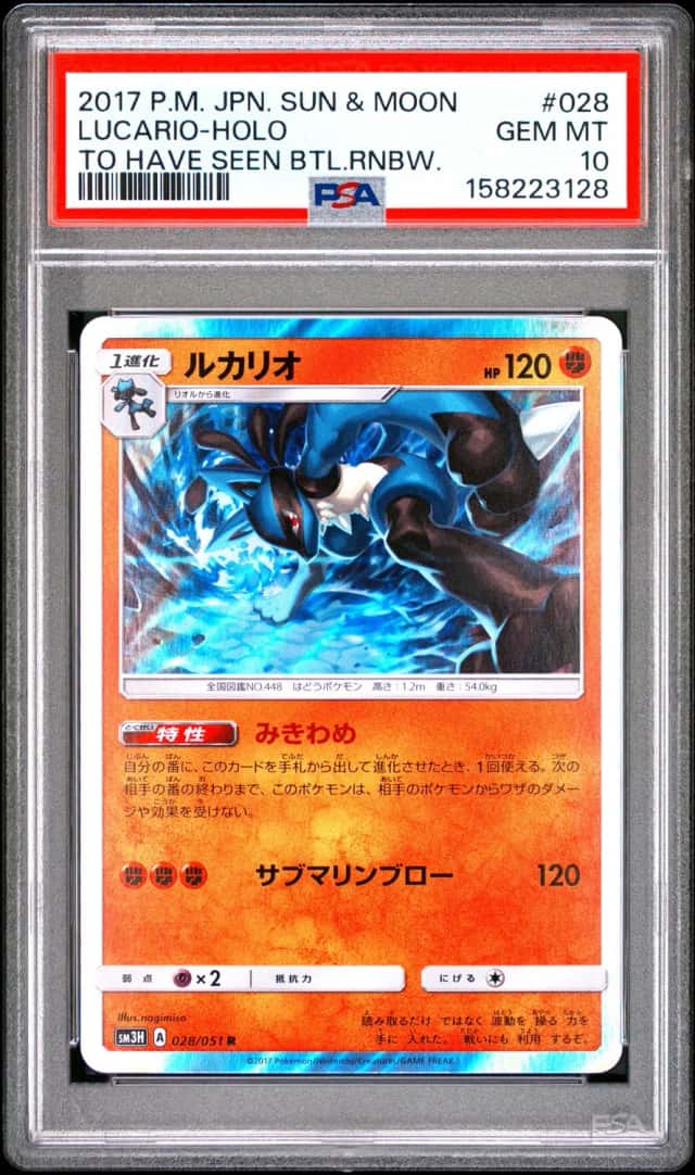Lucario