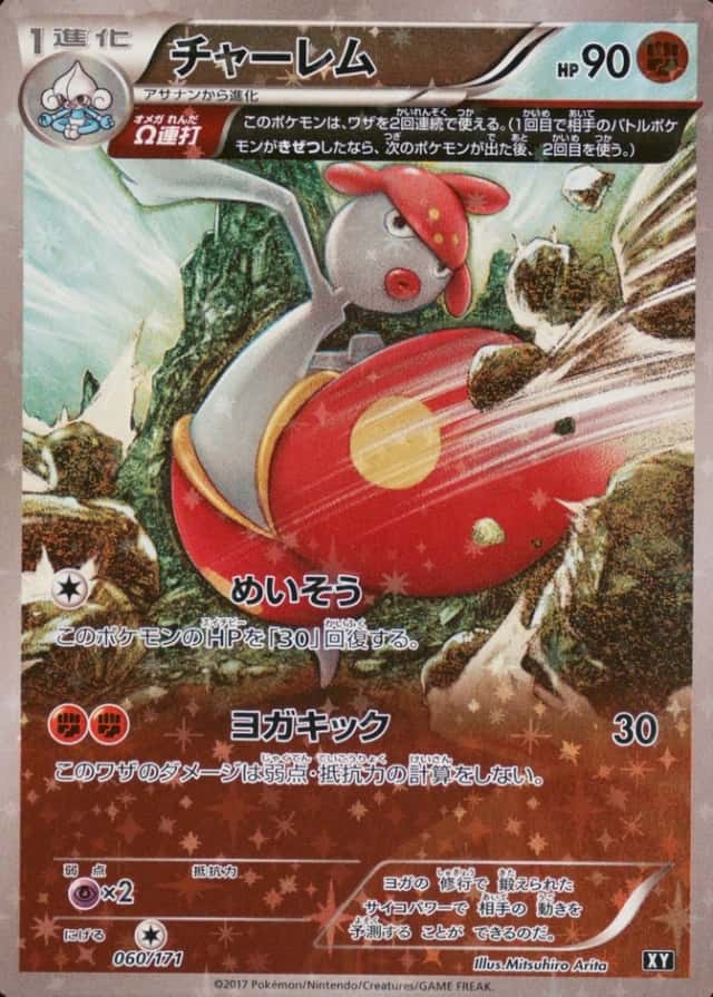 Reverse Holo