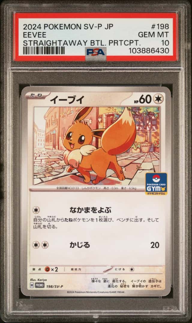 Eevee