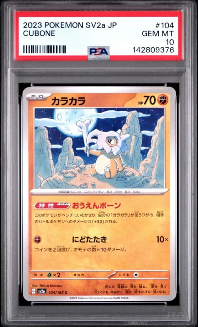 Cubone