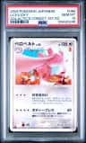 Lickilicky