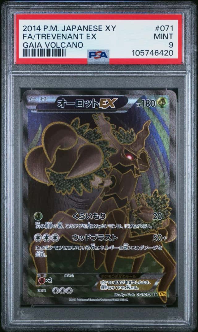 Trevenant EX