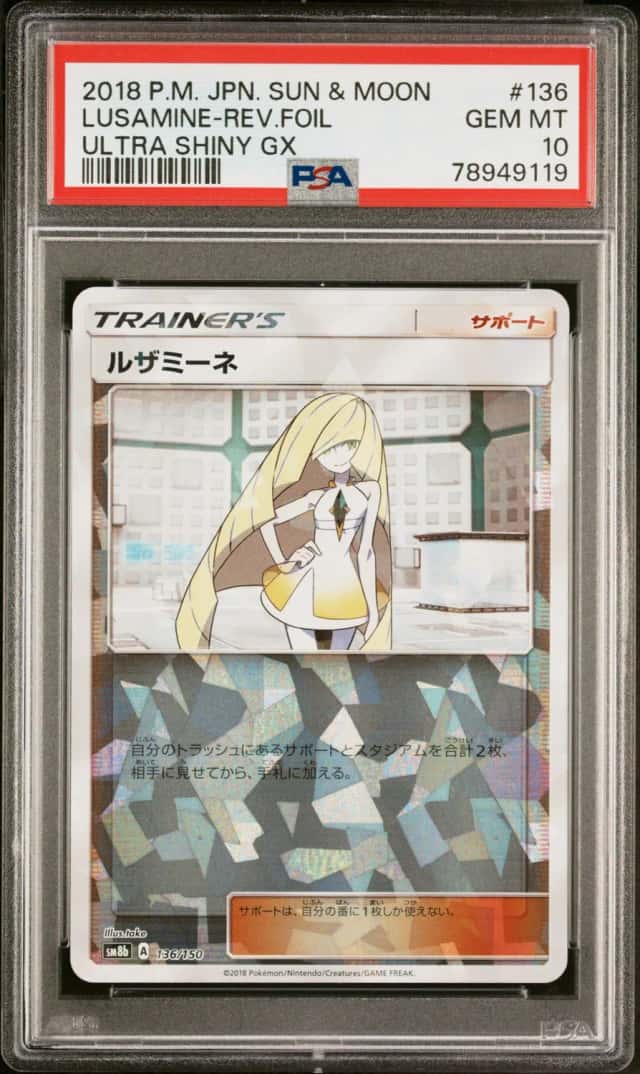 LUSAMINE-REV.FOIL