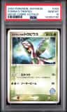 Forina'S Tropius