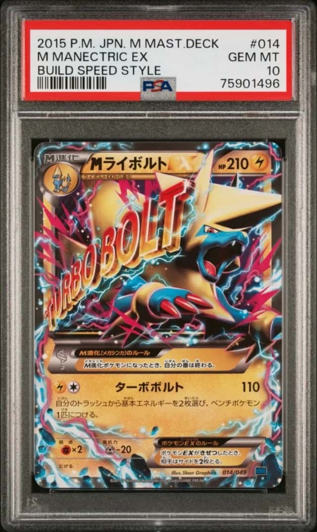 M Manectric EX