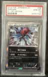 Zoroark