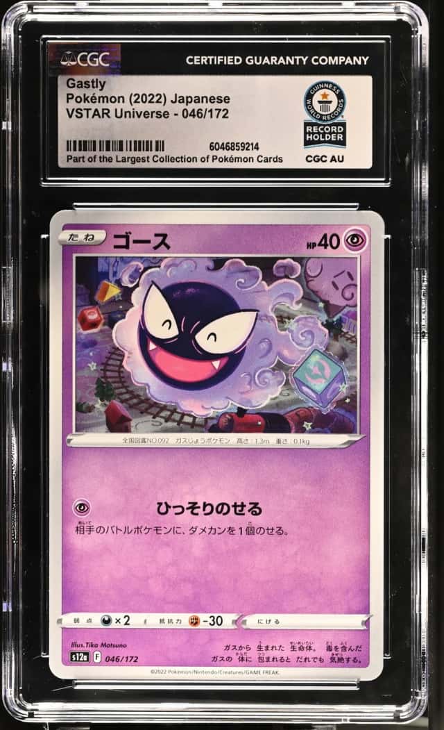 Gastly