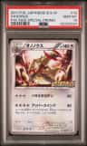 Haxorus