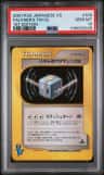 Falkner'S Tm 02