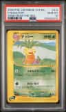 Exeggutor