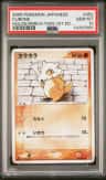 Cubone