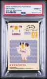 Meowth