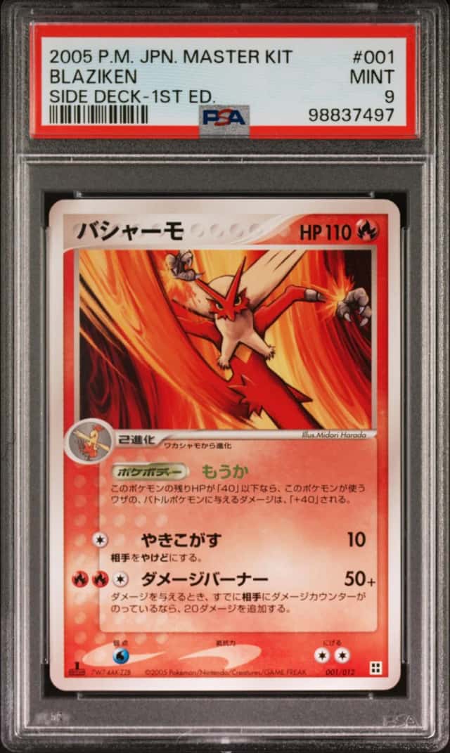 Blaziken
