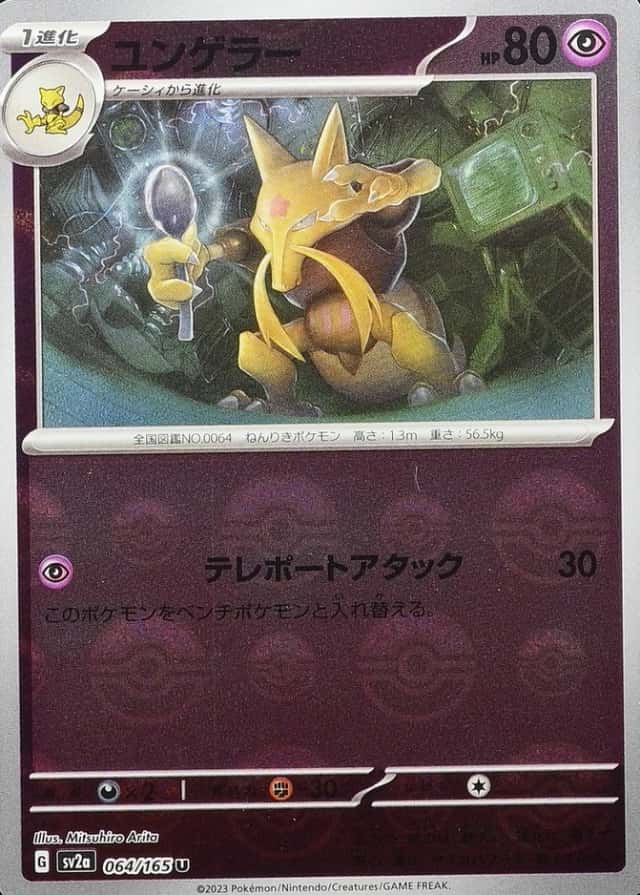 Poke Ball · Reverse Holo