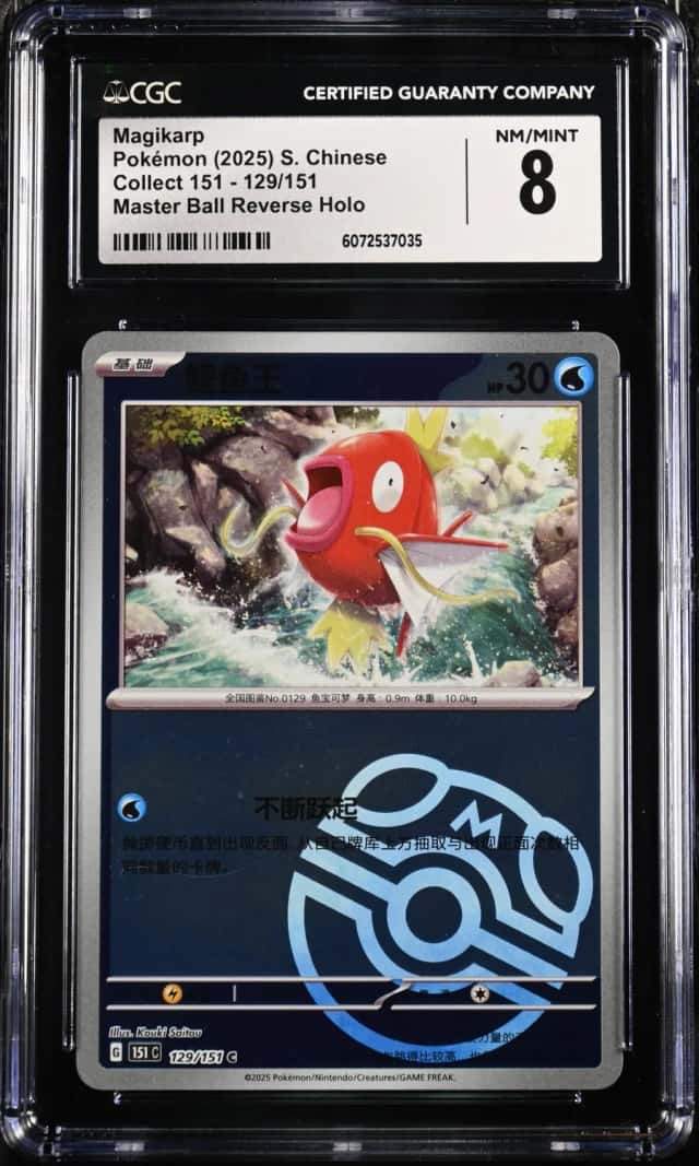 Magikarp