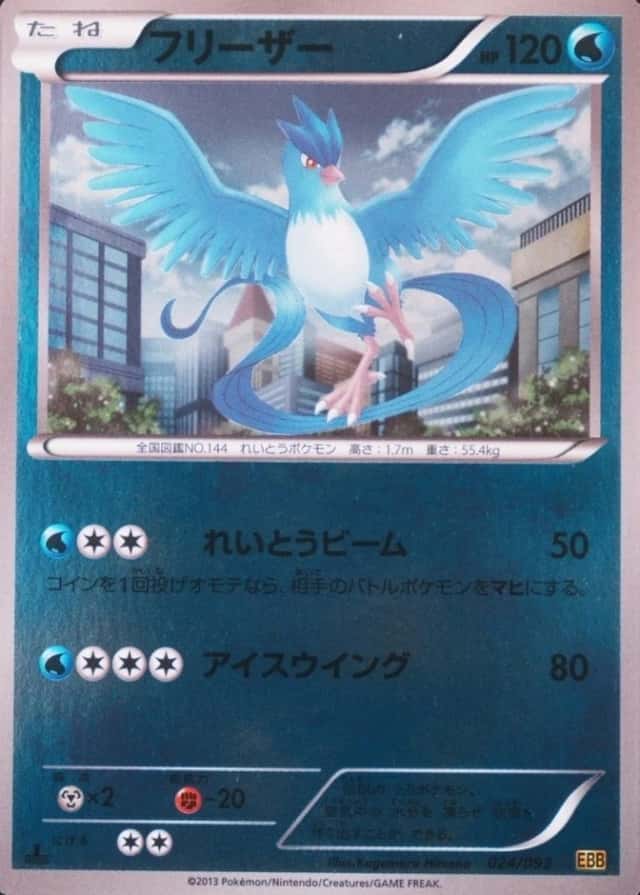 Reverse Holo · 1st Edition