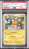 Dedenne